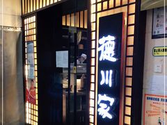 门面-德川家日本料理(中关村寰太大厦店)