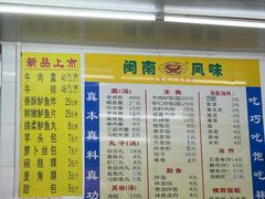 -三真丸子美食坊(故宫路店)