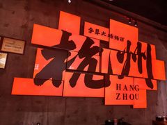 -李犟大爆鳝面·手工蟹黄包(湖滨西湖店)