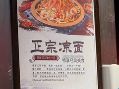 -五度翠清大同刀削面