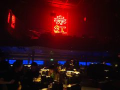 -赤红音乐现场(浦东金桥路店)