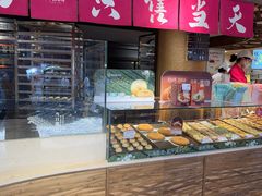 -嘉华鲜花饼(四方街旗舰店)