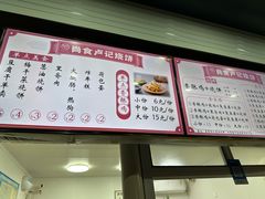 -尚食卢记烧饼(凤凰路总店)