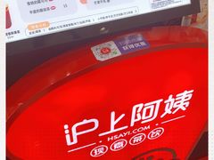 -沪上阿姨·精选茶饮(桃源友嘉购物广场店)