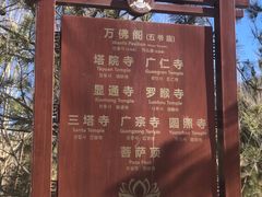 -五台山风景名胜区