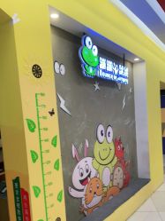 -蹦蹦跳跳(新奥购物中心店)