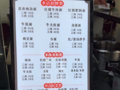 -花市豌杂面(民生路店)