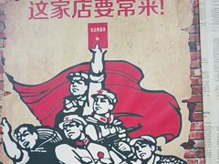 -老康火锅(黄河路总店)