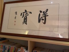 -本处·素食·融合料理(南油店)