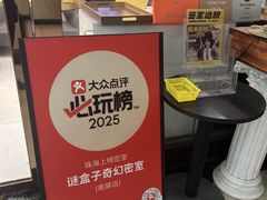 -谜盒子奇幻密室(南屏店)