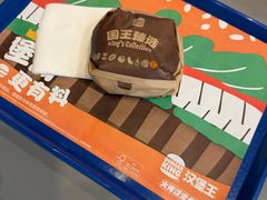 -汉堡王(梅村服务区南店)