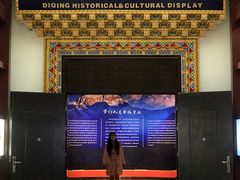 -迪庆藏族自治州博物馆