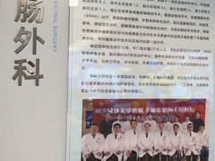 -上海市第四人民医院