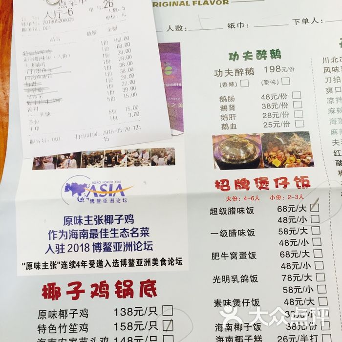 原味主张椰子鸡图片-北京火锅-大众点评网