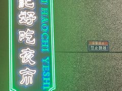 -楠火锅(哈尔滨金爵万象店)