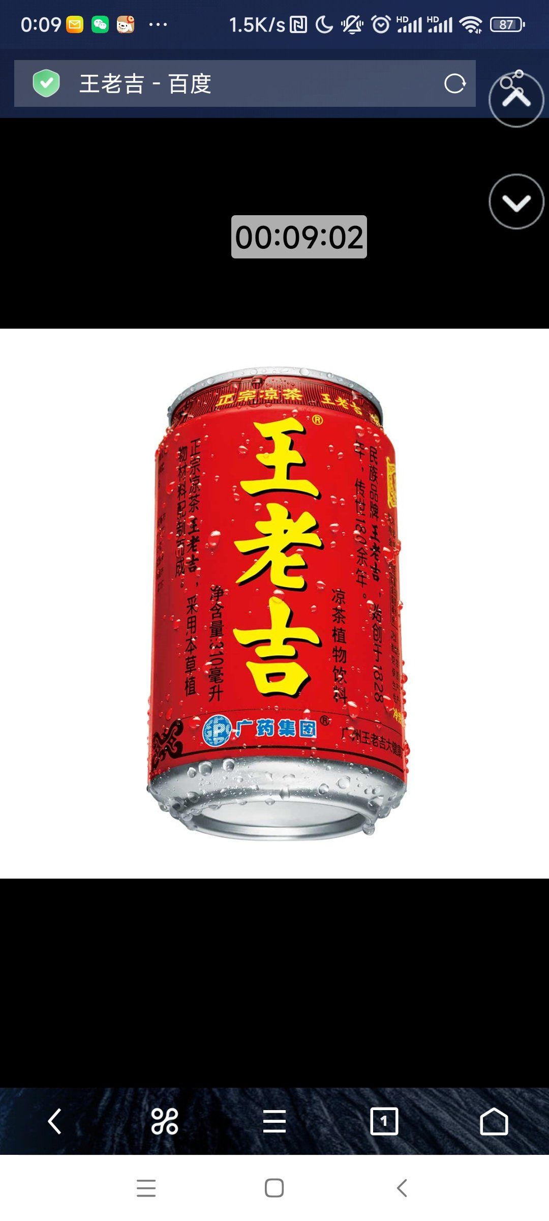 怕上火喝王老吉 就要辣么爽 4.参与方