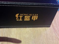 -红盔甲·小龙虾(车公庙店)
