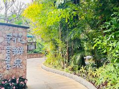 -厦门日月谷温泉渡假村