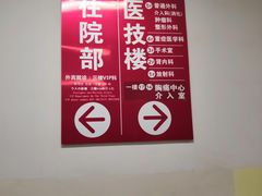 -西安高新医院