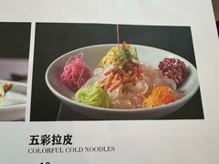 -李记饺子·熏酱东北菜(欢乐谷店)
