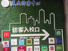 -厦门大学(思明校区)