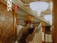 -北京中国大饭店