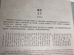 -内蒙古将军衙署博物院