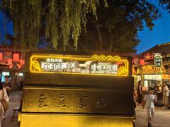 -中国翰园碑林