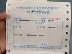 -华中科技大学同济医学院附属同济医院(汉口院区)