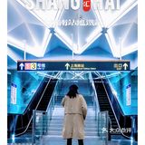 上海地铁④集↗设计感满满拍出头带皇冠的站点