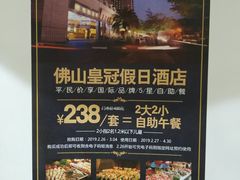 -佛山皇冠假日酒店-西餐厅