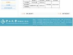 -中山大学附属第三医院(天河院区)
