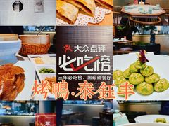 -泰钰丰烤鸭.天津菜(开发区店)