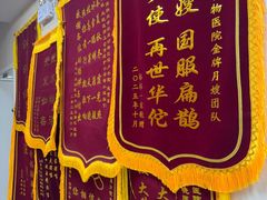 -美联众合爱康动物医院•复杂内科•肿瘤科•牙科•腔镜诊疗中心