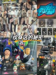 -MDZ STORE·TATTOO·耳饰