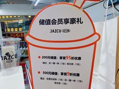 -Jazcu珍仕菓鲜榨果汁(西单大悦城店)