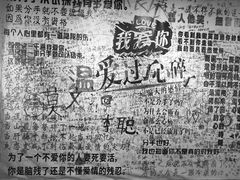 -深圳失恋博物馆再见前任(汇商名苑店)