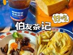 -伯友茶记(中华广场店)