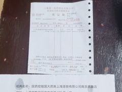 -上海市第一医药商店(南京东路店)