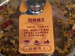 -百利鸽王(紫薇路店)