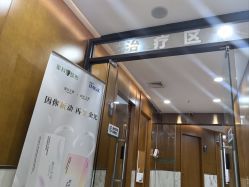 -重庆军科整形美容医院