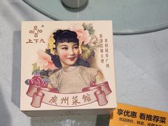 -上下九广州菜馆(锦业路店)