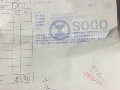 -崇光百货(尖沙咀店)