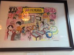 -玫瑰甜品(文明路店)