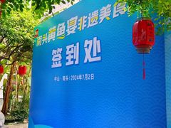 -聚福宝合苑食府(南头镇店)