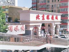 -潘多拉眼镜·蔡司依视路明月(潘家园店)