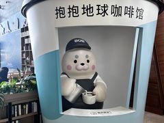 -抱抱地球咖啡馆(国家海洋博物馆店)