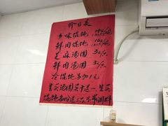 -古徽州馄饨店(宝安路店)