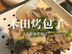 -禾田烤包子·新疆菜(人民电影院店)
