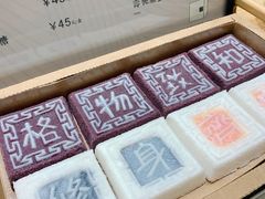 -阮大兴糕团(杭州西湖银泰百货店)